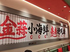 -避风塘·金牌店·夜宵(金玉兰店)