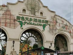 -国色天乡三期陆地乐园