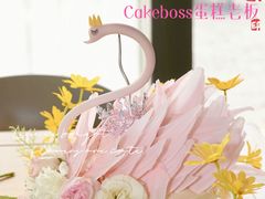-CAKE BOSS 蛋糕老板(北京世纪金源购物中心)