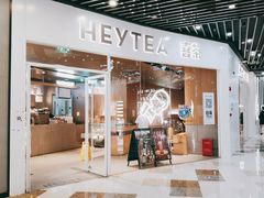 门面-喜茶(北京通州万达店)