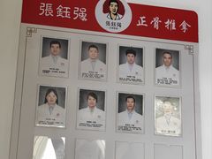 -张钰强中医正骨推拿连锁(华发商都店)