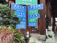 -三坊七巷历史文化街区