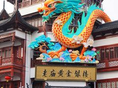 -豫园