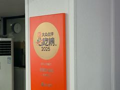 -老袁炒年糕(富豪路店)