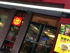 门面-永和大王(浦东南路店)