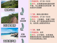 -三亚蜈支洲岛旅游区