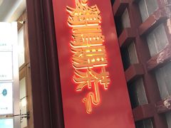 -鸡鸣赐茶(鸡鸣寺路店)