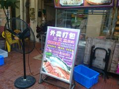 -新享乐海鲜(翠华路店)