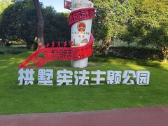 -杭州城北体育公园