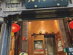 -北平三兄弟涮肉(簋街总店)