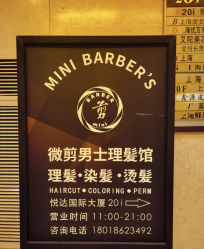 -纯剪男士理发馆·烫染专业店