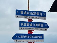 -青城山