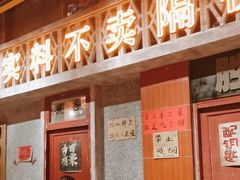 -旧街市鲜货老火锅(大光路店)