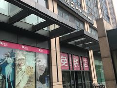 -国药中服免税(北京坊店)