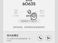 -喜茶(徐州金鹰店)