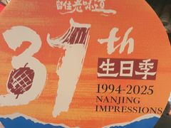 -南京大牌档(之心城店)