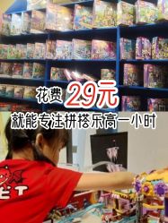 -Block Park 租乐高(天虹店)