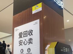 -爱回收(龙湖北城天街店)