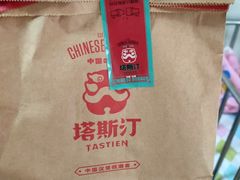 -塔斯汀·汉堡(长沙市五一大道店)