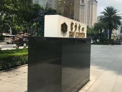 -富力中心