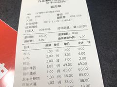 -九田家黑牛烤肉料理(太阳城店)