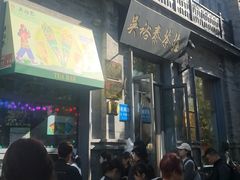 -吴裕泰茶庄(前门大街店)