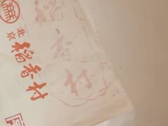 -稻香村(前门公交站店)