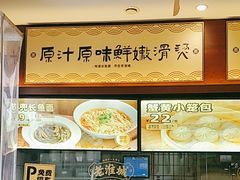 -老淮城·长鱼面(河下古镇店)