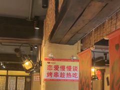 -串盟烧烤大排档·长沙美食地标(星沙店)