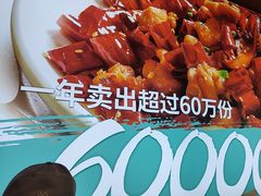 -茅庐川菜(青岛凯德店)