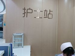 -悦熙母婴月子会所(北京路店)