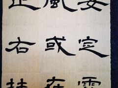 -汉翔书法丨书法·美术·硬笔·国画(望京校区)