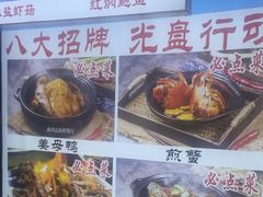-鑫鸿达·海鲜闽菜热炒小馆(中山路店)