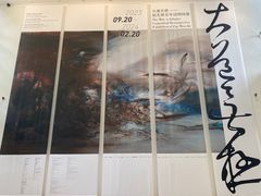 -中国美术学院-美术馆