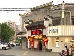 -臻馆小龙虾