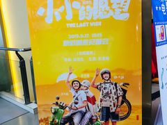 -上影国际影城(成都银泰LUXE店)