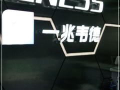 -一兆韦德健身(浦东万达会所)