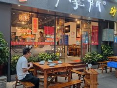 -串掌门砂锅串串香(后瑞店)