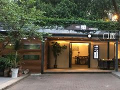 门面-一粥(华侨城创意文化园店)