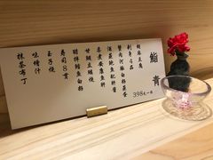 菜单-鮨青(恒基名人购物中心店)