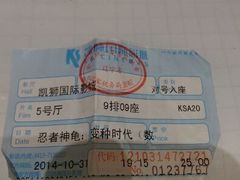 android_upload_pic-佳兆业国际影城(鞍山店)