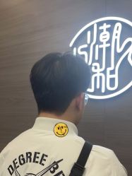 -川和潮人
