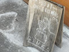 -Ginko银子(青龙街店)