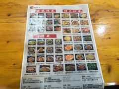 菜单-饭饱香土碗菜(新科店)