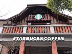 -星巴克臻选(思南公馆店)