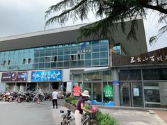 -五台山游泳馆