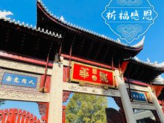 -龙华寺