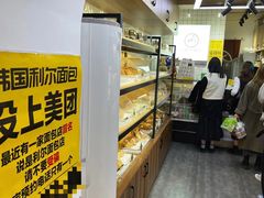 -韩国利尔面包(桂林路店)