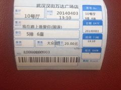iphone_upload_pic-万达影城(汉街万达广场IMAX店)