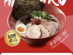 -一風堂拉面(美罗城店)
